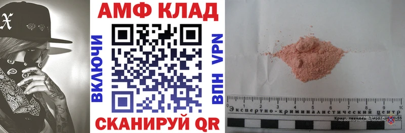 Amphetamine Розовый Бахчисарай