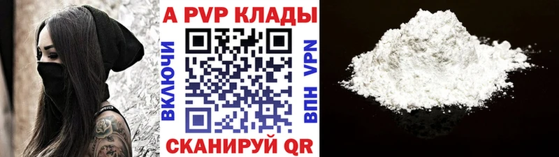 Купить где  Бахчисарай  Альфа ПВП СК 