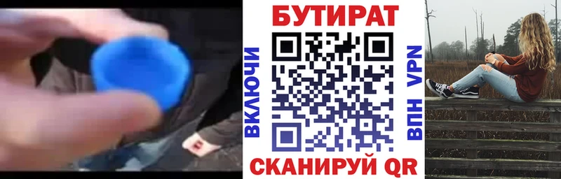 Купить  Бахчисарай  БУТИРАТ жидкий экстази 