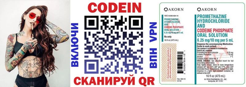 Купить закладки  Бахчисарай  Кодеиновый сироп Lean напиток Lean (лин) 