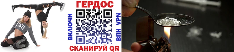 Купить закладки  Бахчисарай  Героин хмурый 
