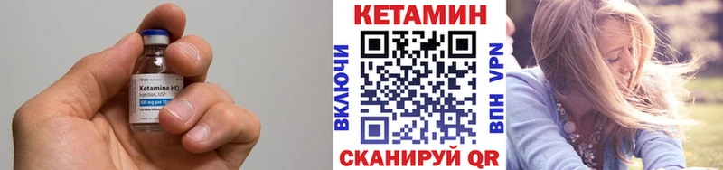 КЕТАМИН VHQ  Купить где  Бахчисарай 