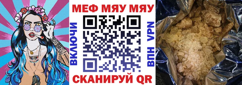 Меф 4 MMC  Купить  Бахчисарай 